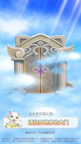 猫来了之喵星物语手机版