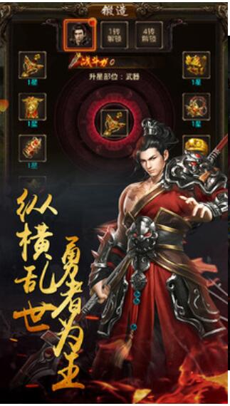 醉红楼手游下载