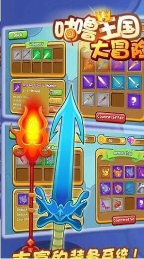 咕噜王国大冒险最新版