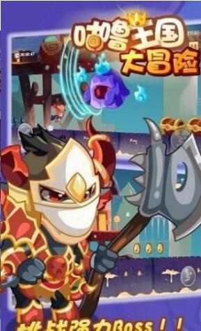 咕噜王国大冒险免费手机下载