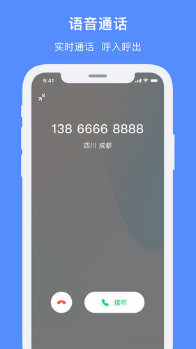 飞鸽客服工作台手机版2023版下载