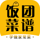饭团菜谱下载手机版