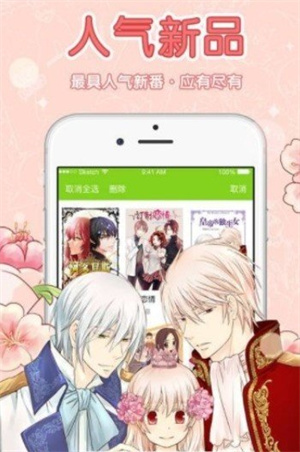 葡萄漫画下载手机版