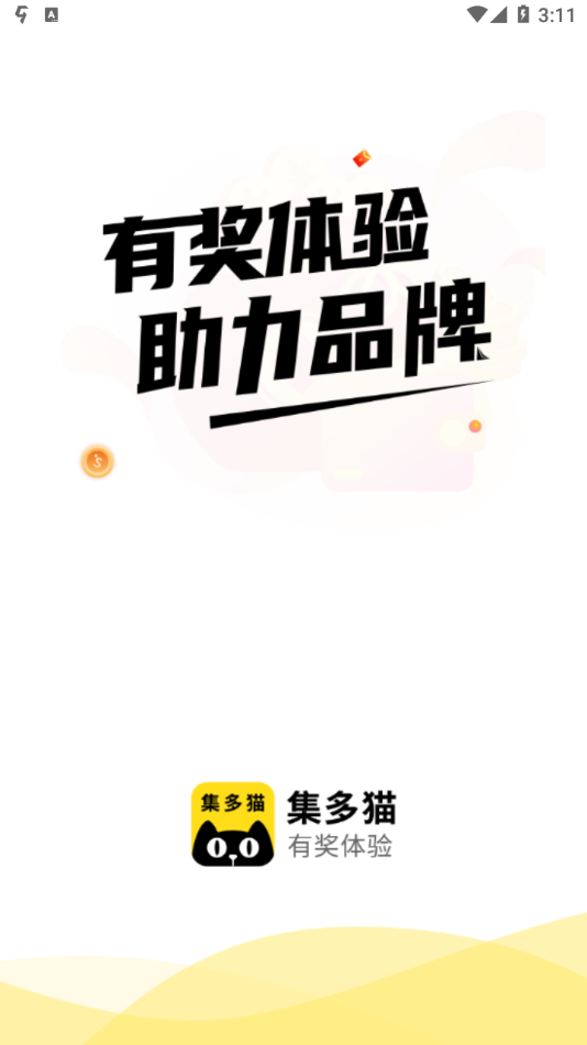 集多猫2023最新版下载