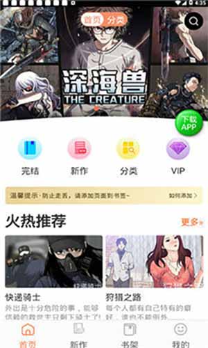 王权漫画下载手机版安装