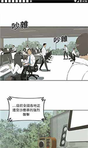 王权漫画下载手机版安装