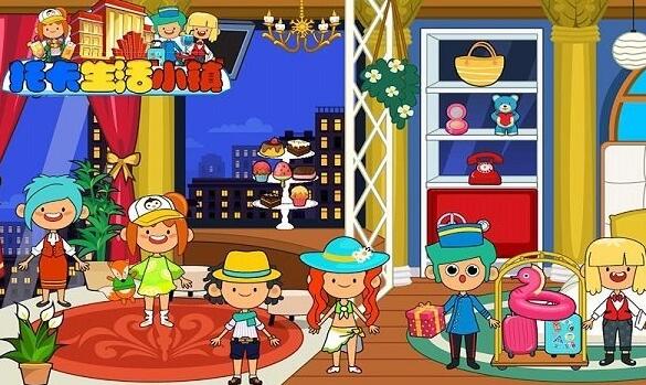 米加小镇土豪酒店游戏下载