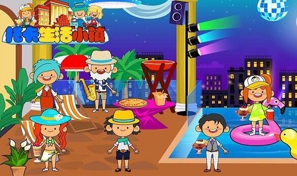 米加小镇土豪酒店免费版手机版