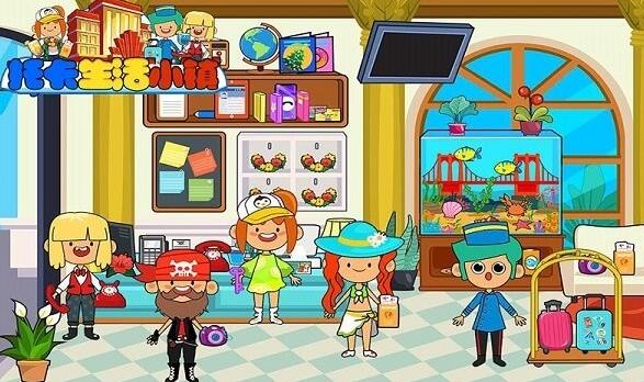 米加小镇土豪酒店游戏下载