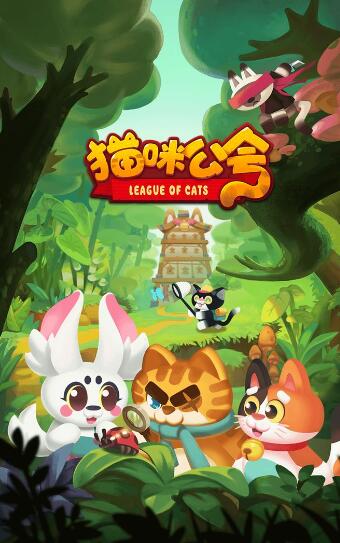 猫咪工会免费版下载