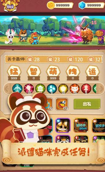 猫咪工会免费下载