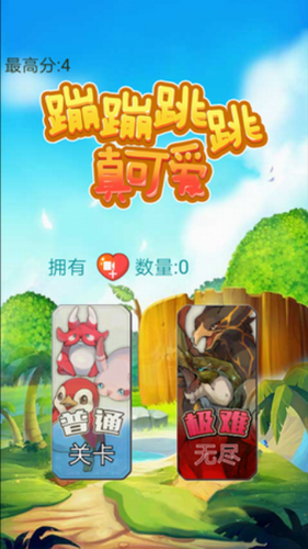 蹦蹦跳跳真可爱下载2023版本