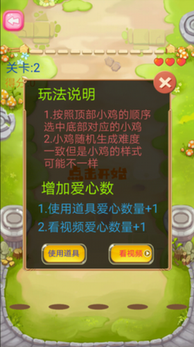 蹦蹦跳跳真可爱下载2023版本