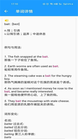 斑马背单词下载手机版