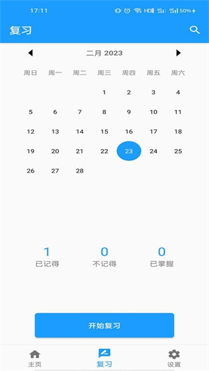 斑马背单词下载手机版