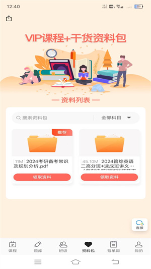 昭召课堂下载手机版app