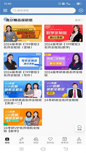 昭召课堂下载手机版app