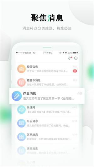 乐课网下载手机版