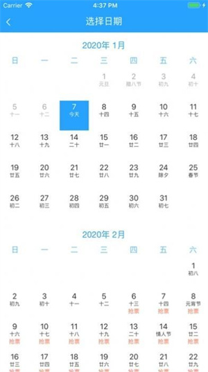 小白抢票下载手机版