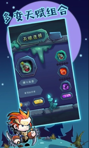 狩猎者传说安卓app下载