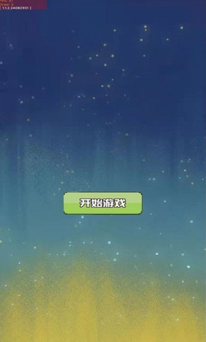 疯狂球球下载安装2023版