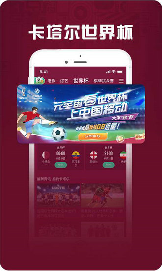 咪咕视频爱看版最新版