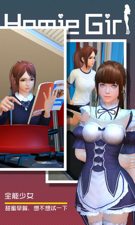 智能姬化下载免费版本