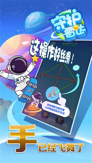 守护雷达下载手机版