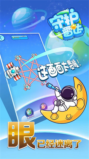 守护雷达下载手机版