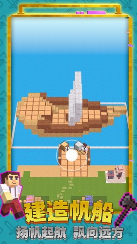 艺术建造迷你世界2023版本下载