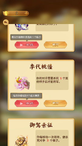 万宁象棋无限大招版