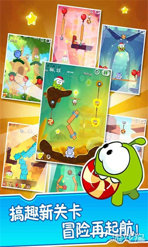 割绳子2下载无限解锁版