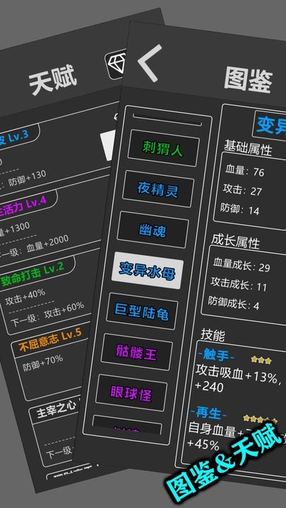 坠入地牢手机版