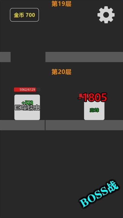 坠入地牢手机版