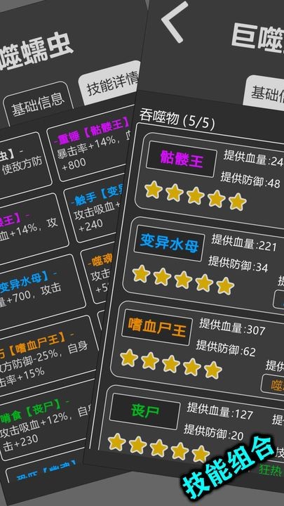 坠入地牢手机版