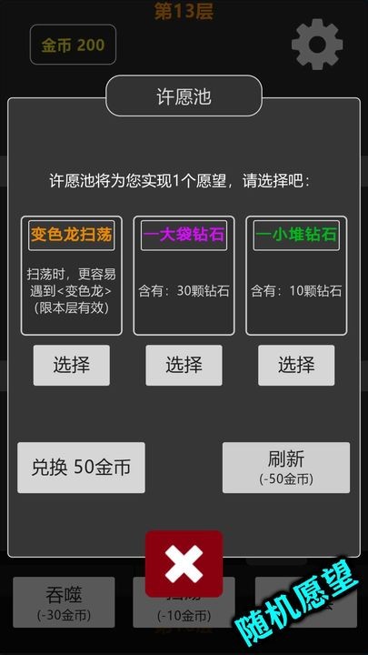 坠入地牢手机版