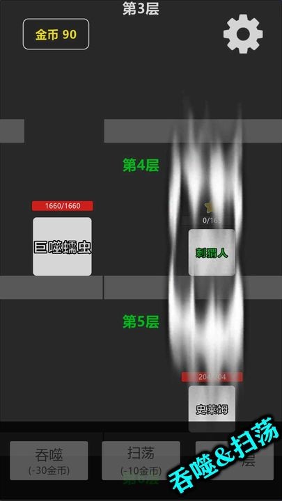 坠入地牢手机版