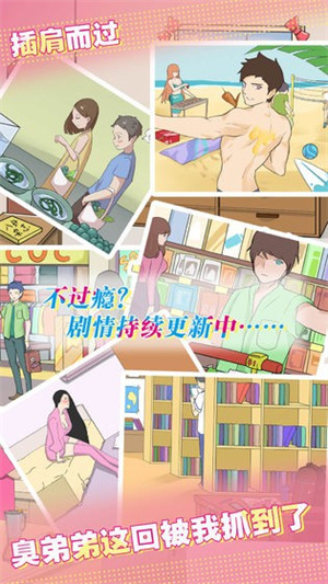 爱情大侦探下载手机版