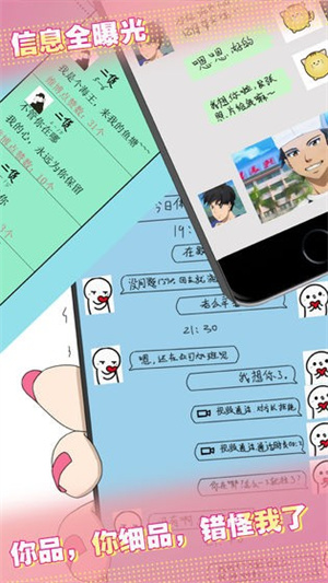 爱情大侦探下载手机版