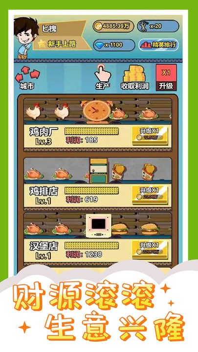 投资界精英ios免费下载