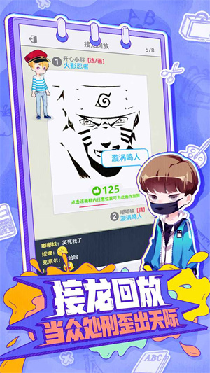 你画我歪下载手机版