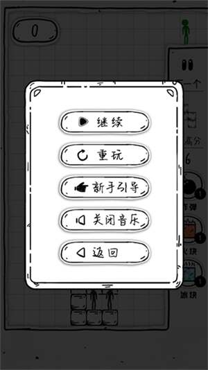 压扁火柴人下载最新版本