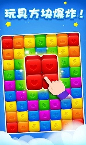 玩具方块消消消app最新版下载
