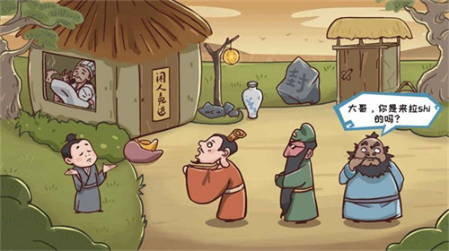 三国哈哈哈下载最新版