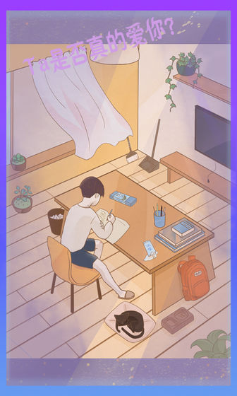 渣男渣女下载安卓版