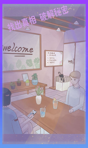 渣男渣女下载安卓版