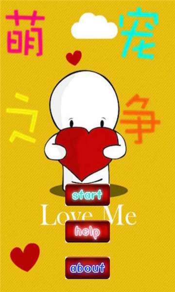 萌宠之争手游官方版免费版下载安装