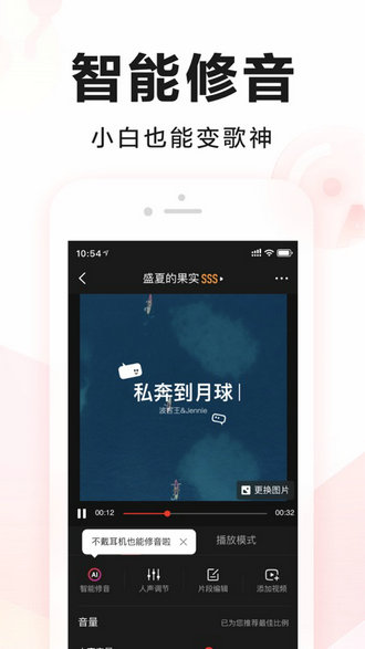 全民k歌app最新版本下载