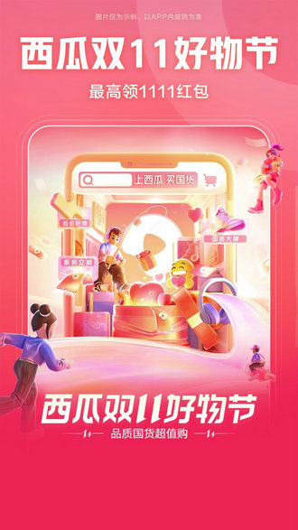 西瓜视频app最新下载2023版