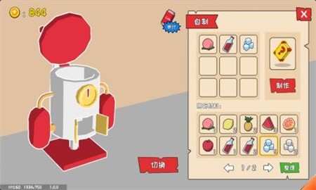 罐子的奇幻之旅ios下载手机版